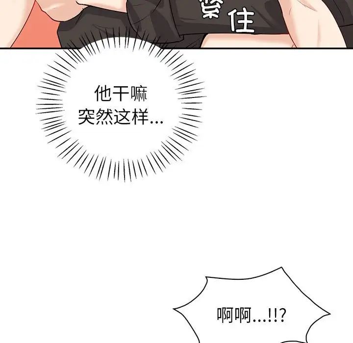 回不去的婚姻第7话