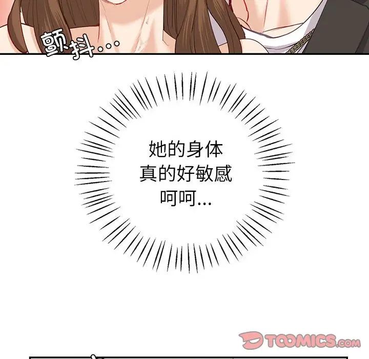 回不去的婚姻第7话