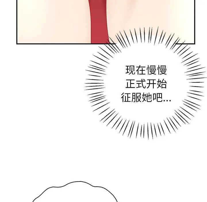 回不去的婚姻第7话