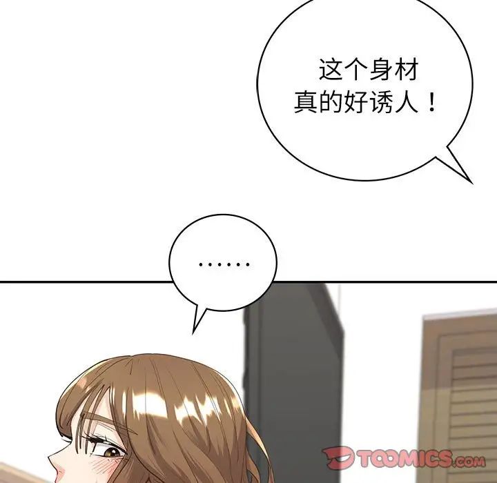 回不去的婚姻第7话