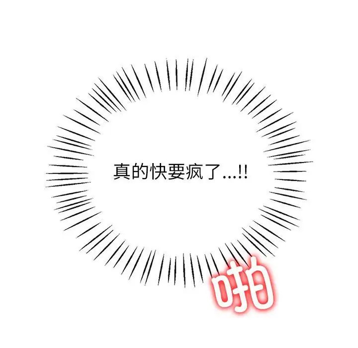 回不去的婚姻第7话