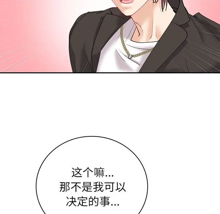 回不去的婚姻第7话