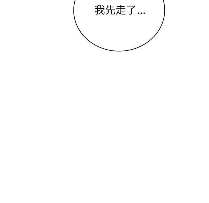 回不去的婚姻第7话