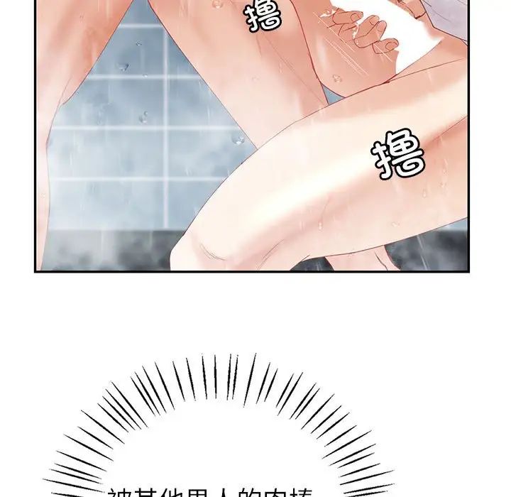 回不去的婚姻第8话