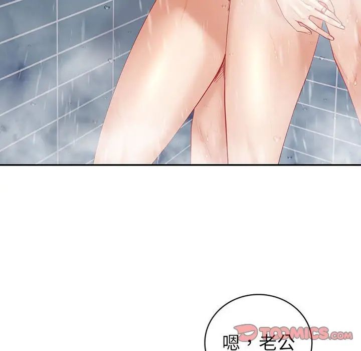 回不去的婚姻第8话