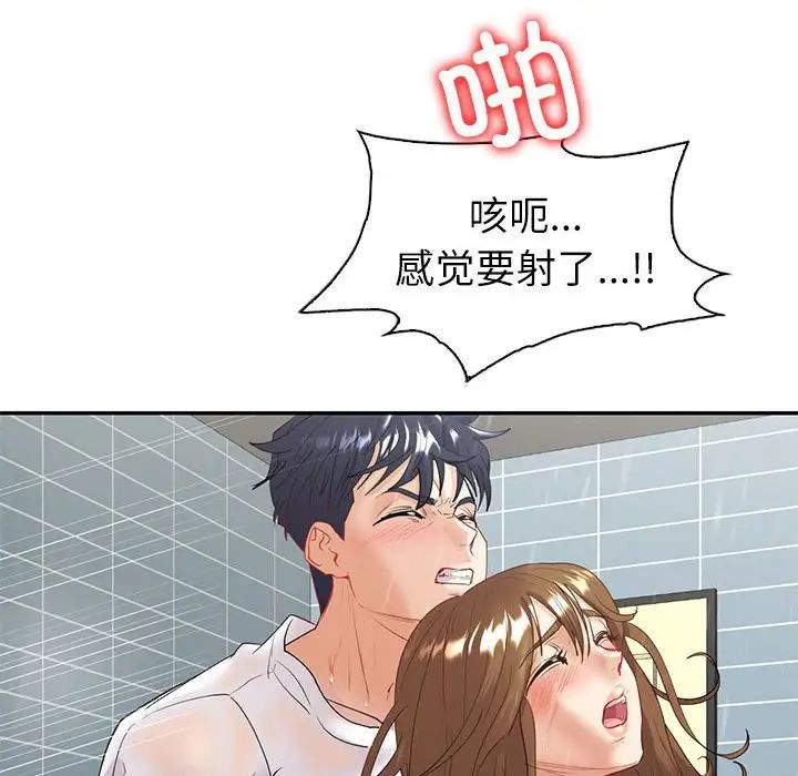 回不去的婚姻第8话