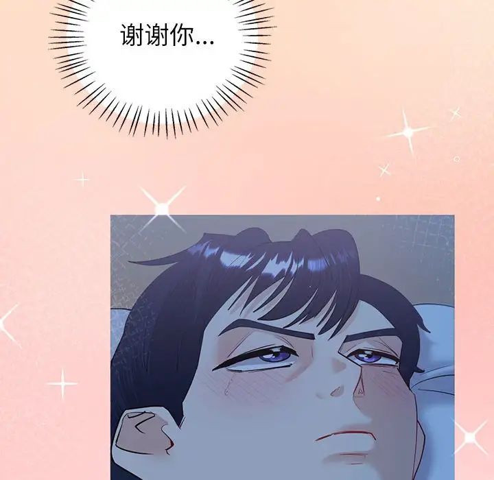 回不去的婚姻第8话