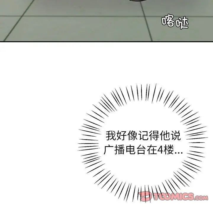 回不去的婚姻第8话