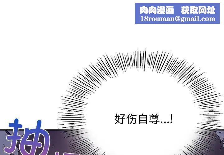 要在乡下一起生活吗第5話