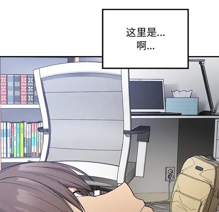 要在乡下一起生活吗第5話