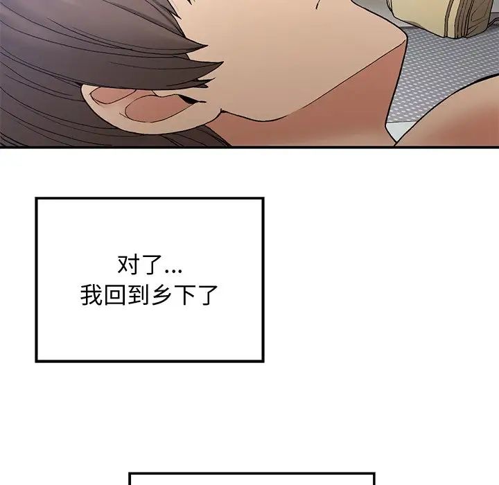 要在乡下一起生活吗第5話