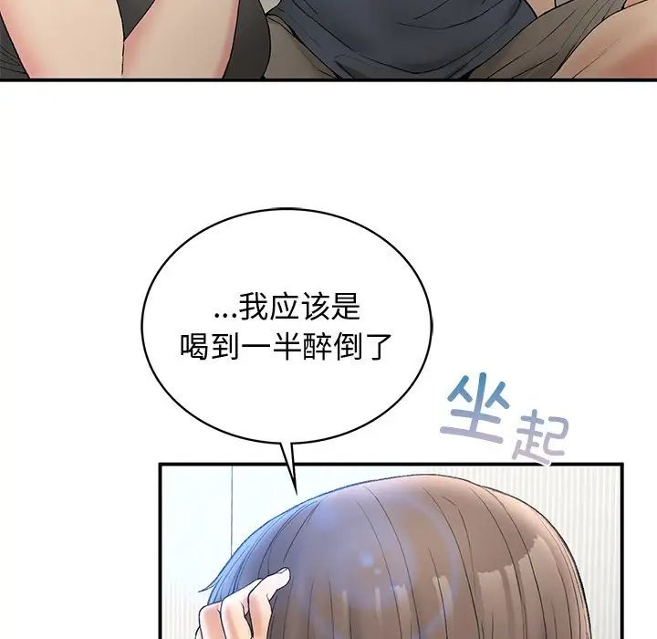 要在乡下一起生活吗第5话