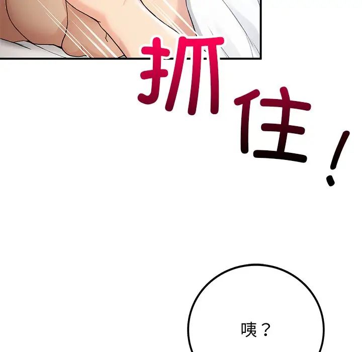 要在乡下一起生活吗第5话