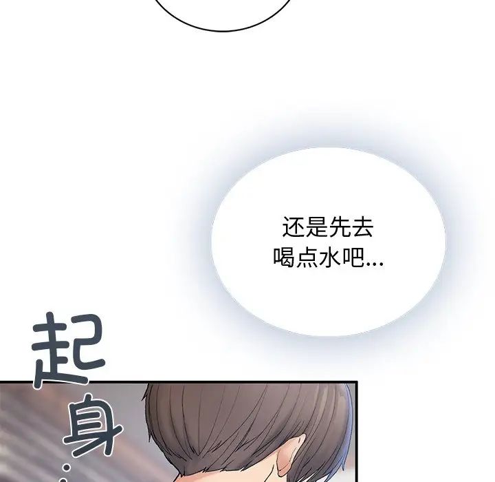 要在乡下一起生活吗第5话