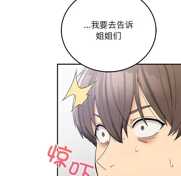 要在乡下一起生活吗第5話