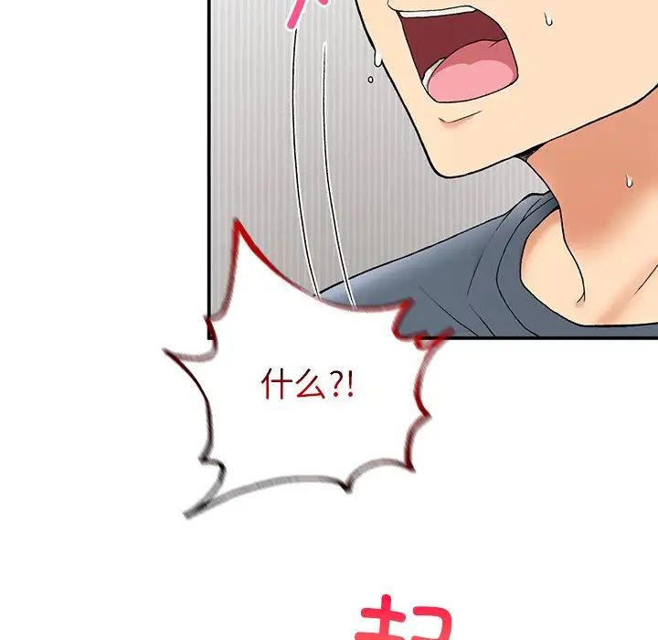 要在乡下一起生活吗第5話