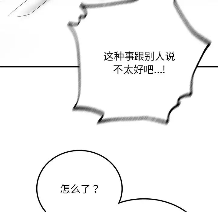 要在乡下一起生活吗第5話