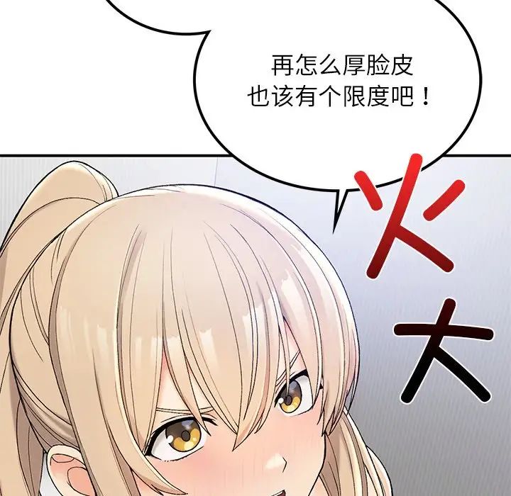 要在乡下一起生活吗第5话