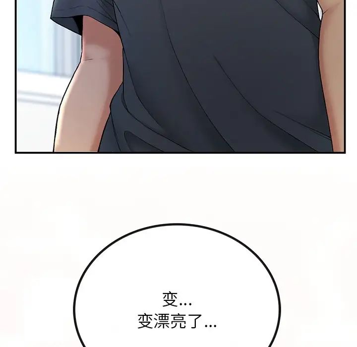 要在乡下一起生活吗第5话