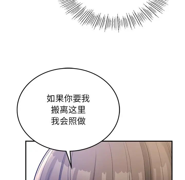 要在乡下一起生活吗第5話