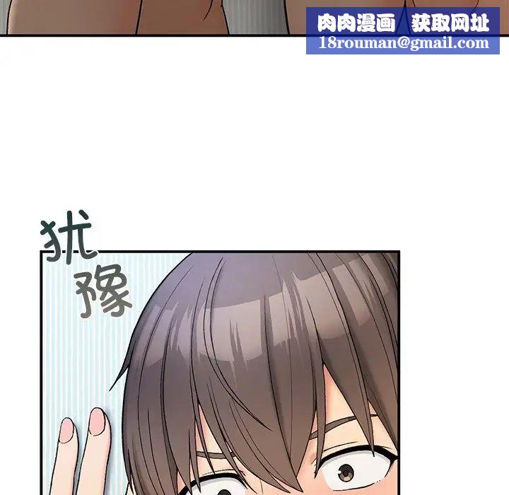 要在乡下一起生活吗第5话