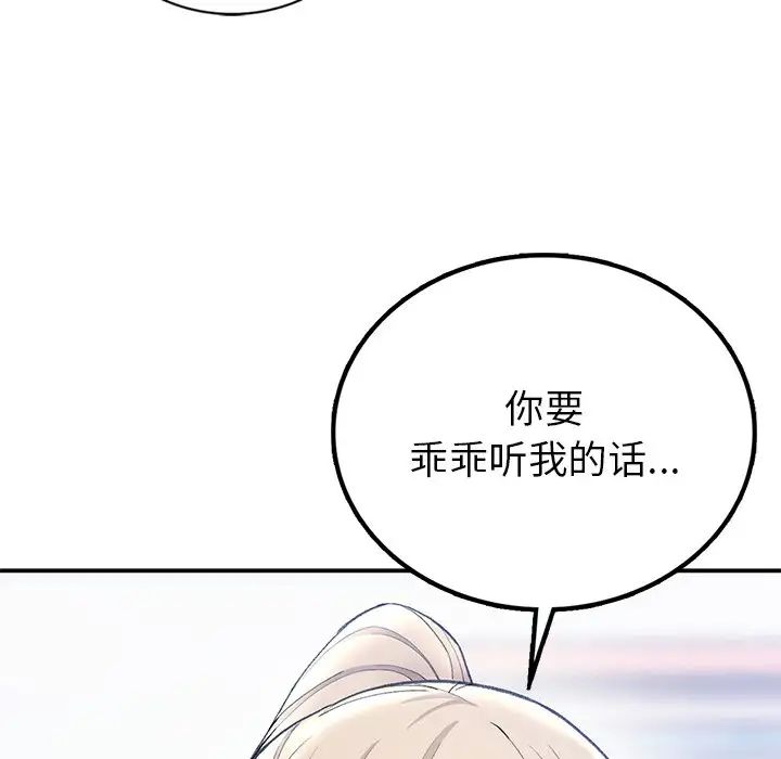 要在乡下一起生活吗第5話