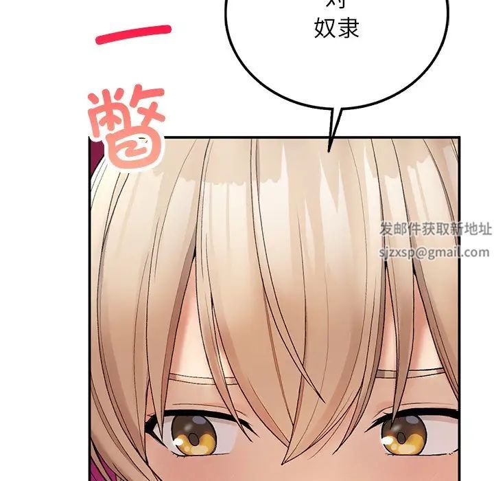 要在乡下一起生活吗第5话