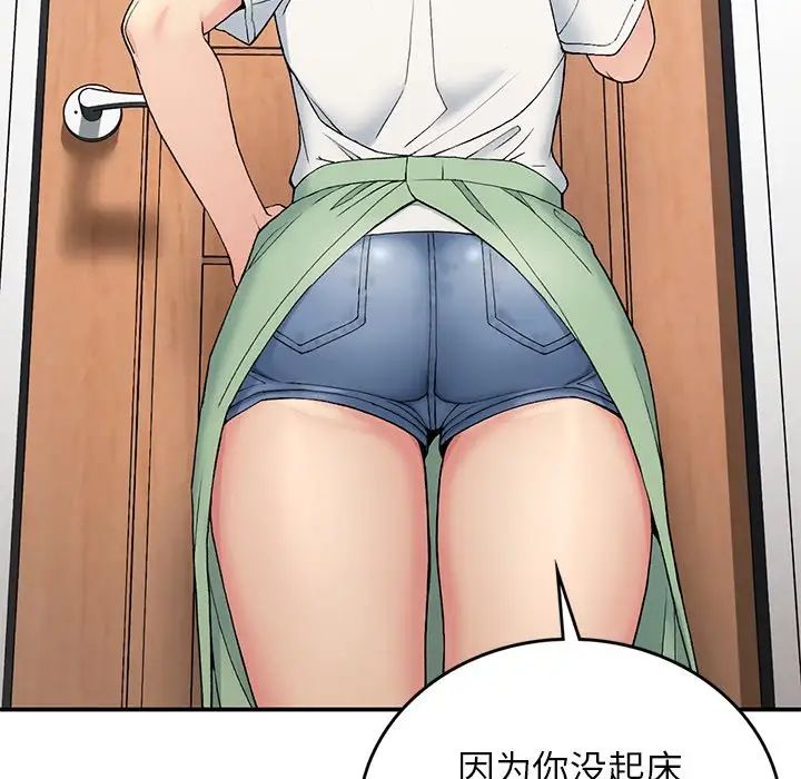 要在乡下一起生活吗第5話