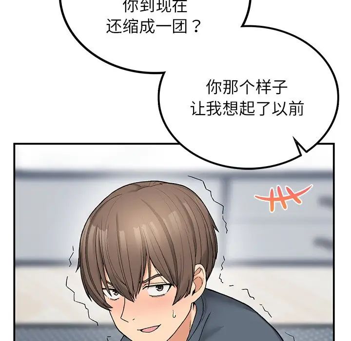 要在乡下一起生活吗第5話