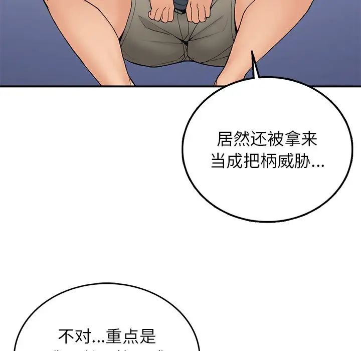 要在乡下一起生活吗第5话