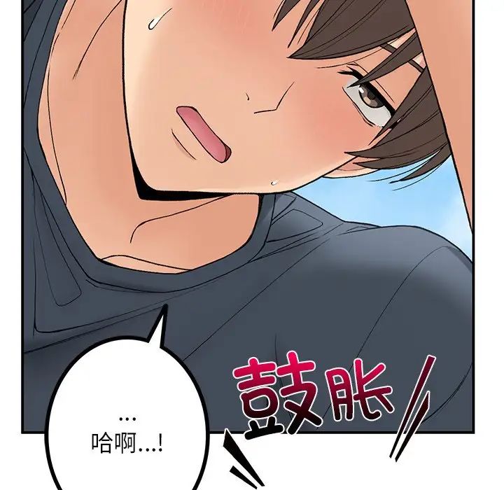 要在乡下一起生活吗第5话