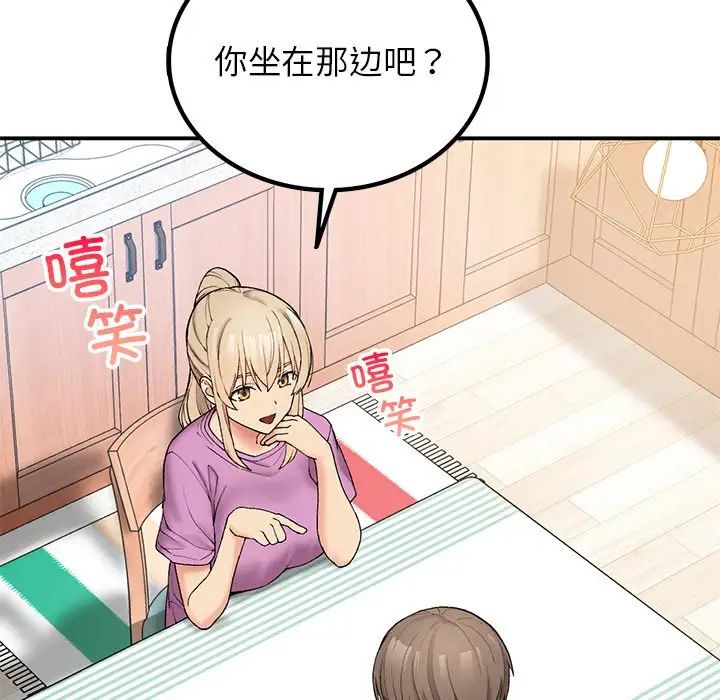 要在乡下一起生活吗第5話