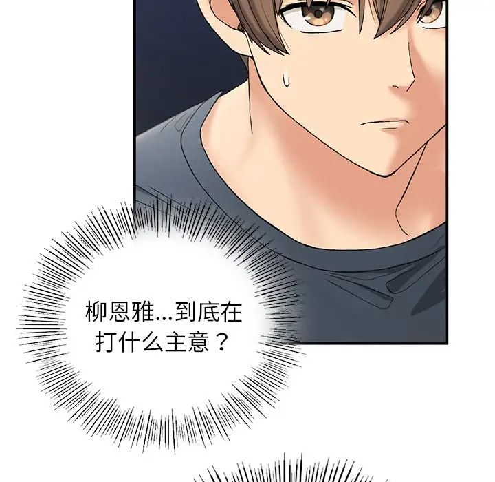 要在乡下一起生活吗第5话