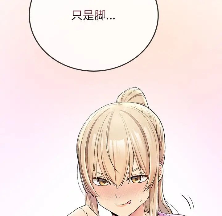 要在乡下一起生活吗第5話