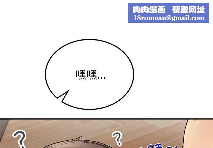 要在乡下一起生活吗第6话