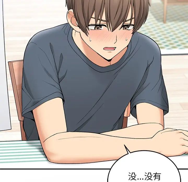 要在乡下一起生活吗第6话