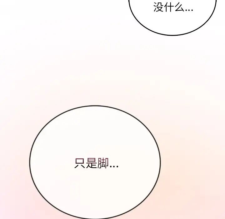 要在乡下一起生活吗第6话