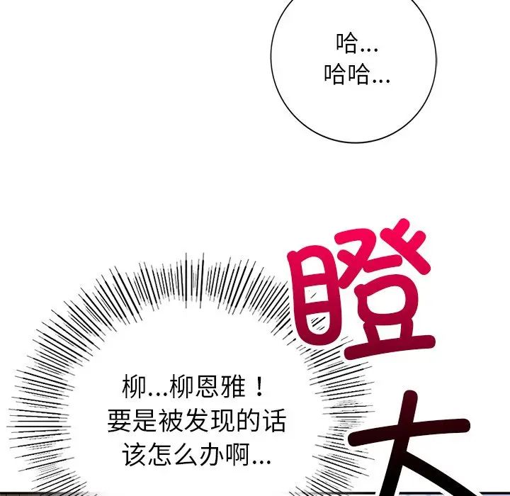 要在乡下一起生活吗第6话