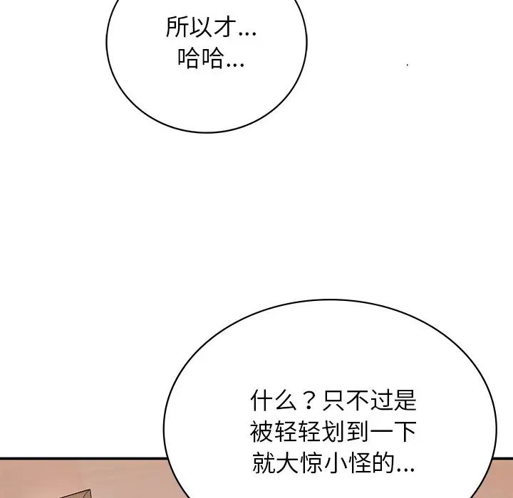 要在乡下一起生活吗第6话