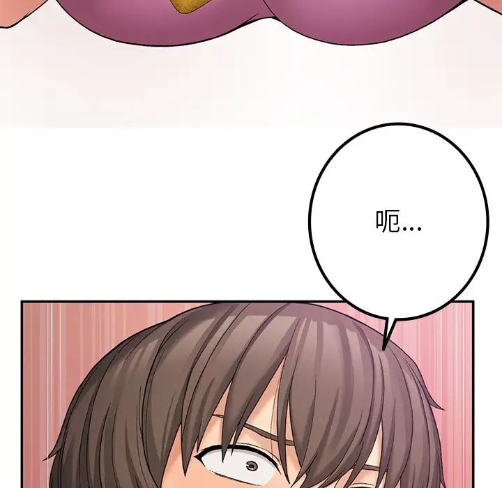 要在乡下一起生活吗第6话