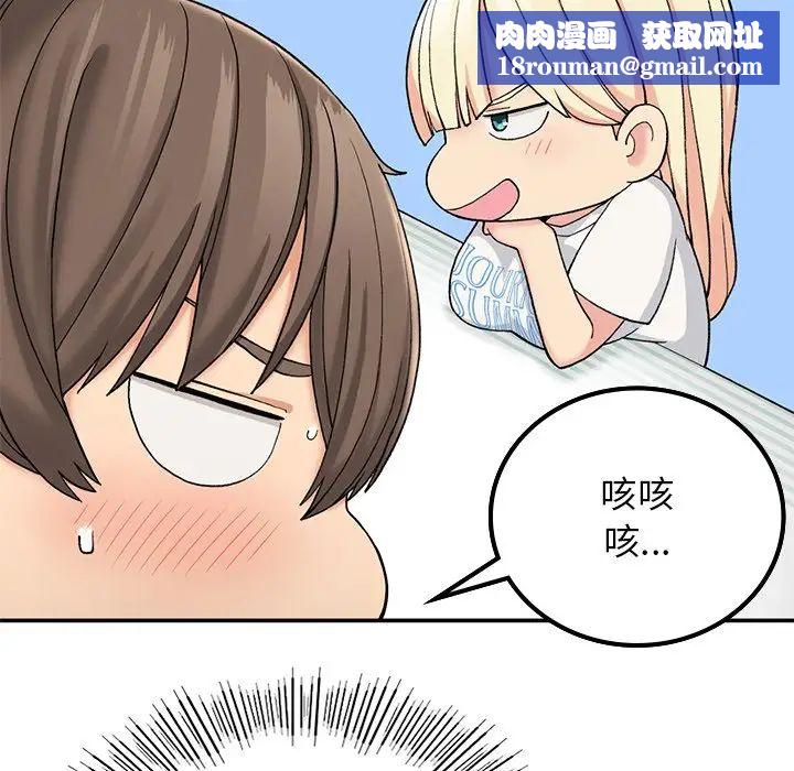 要在乡下一起生活吗第6话