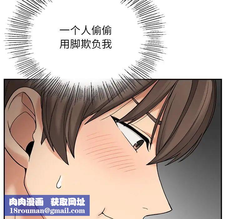 要在乡下一起生活吗第6话