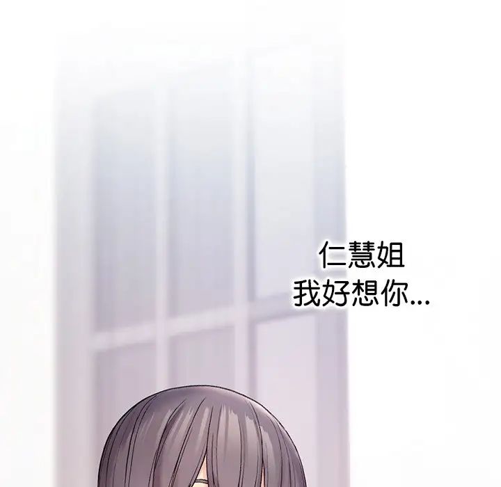 要在乡下一起生活吗第6话