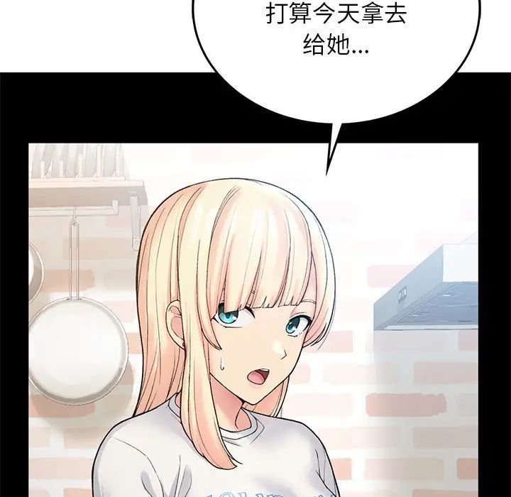 要在乡下一起生活吗第6话