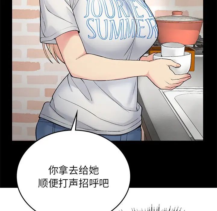 要在乡下一起生活吗第6话