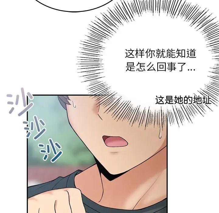 要在乡下一起生活吗第6话