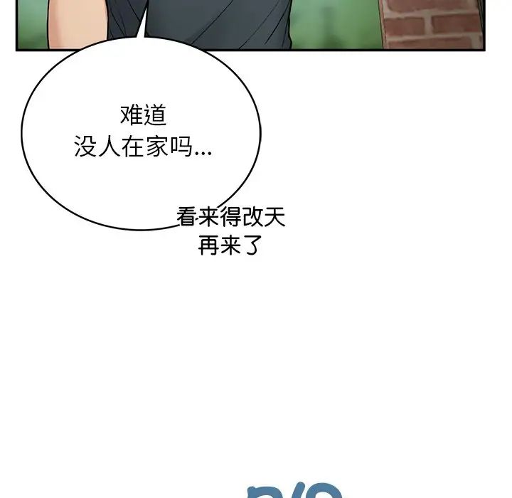 要在乡下一起生活吗第6话