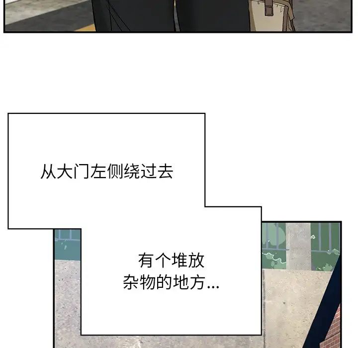 要在乡下一起生活吗第6话