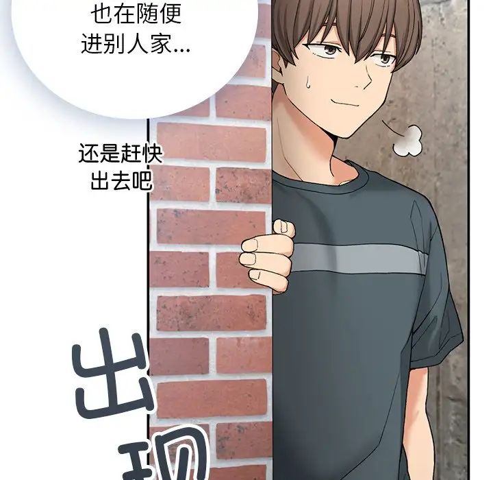 要在乡下一起生活吗第6话