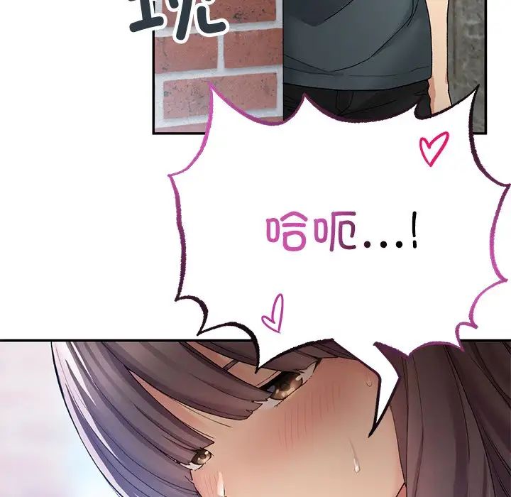 要在乡下一起生活吗第6话